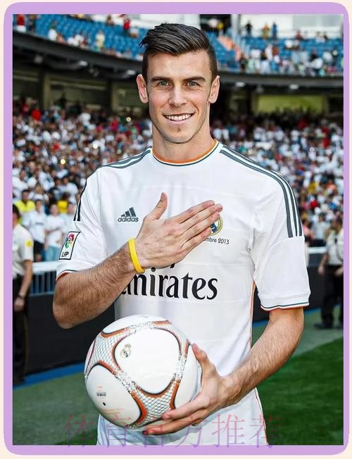 邮报:皇马希望热刺买断贝尔 从而腾出空间签巨星 邮报:皇马希望热刺买断贝尔 从而腾出空间签巨星