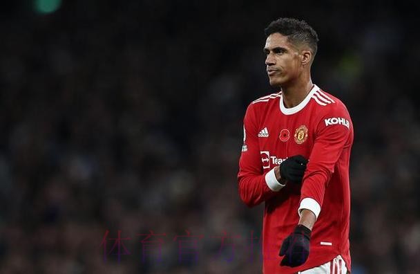 罗马诺:瓦拉内告知皇马想离队 他想去曼联 罗马诺:瓦拉内告知皇马想离队 他想去曼联